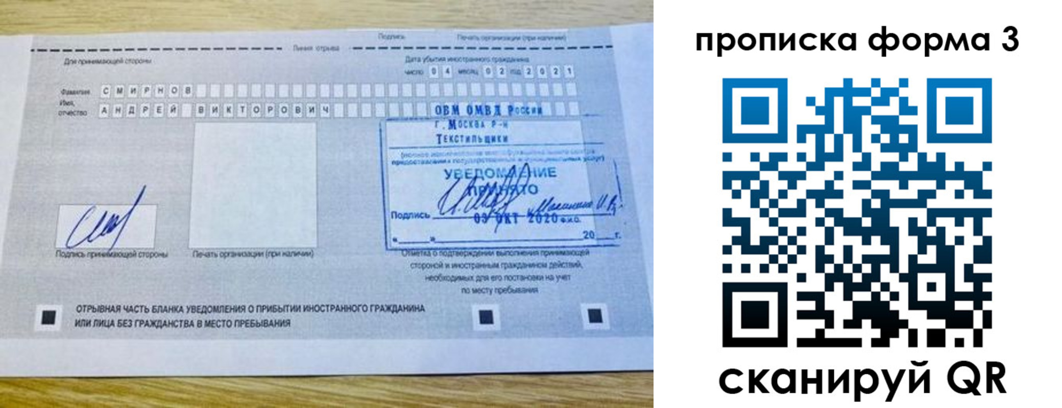 временная регистрация в Данкове