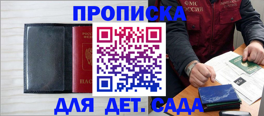 временная регистрация госуслуги в Данкове